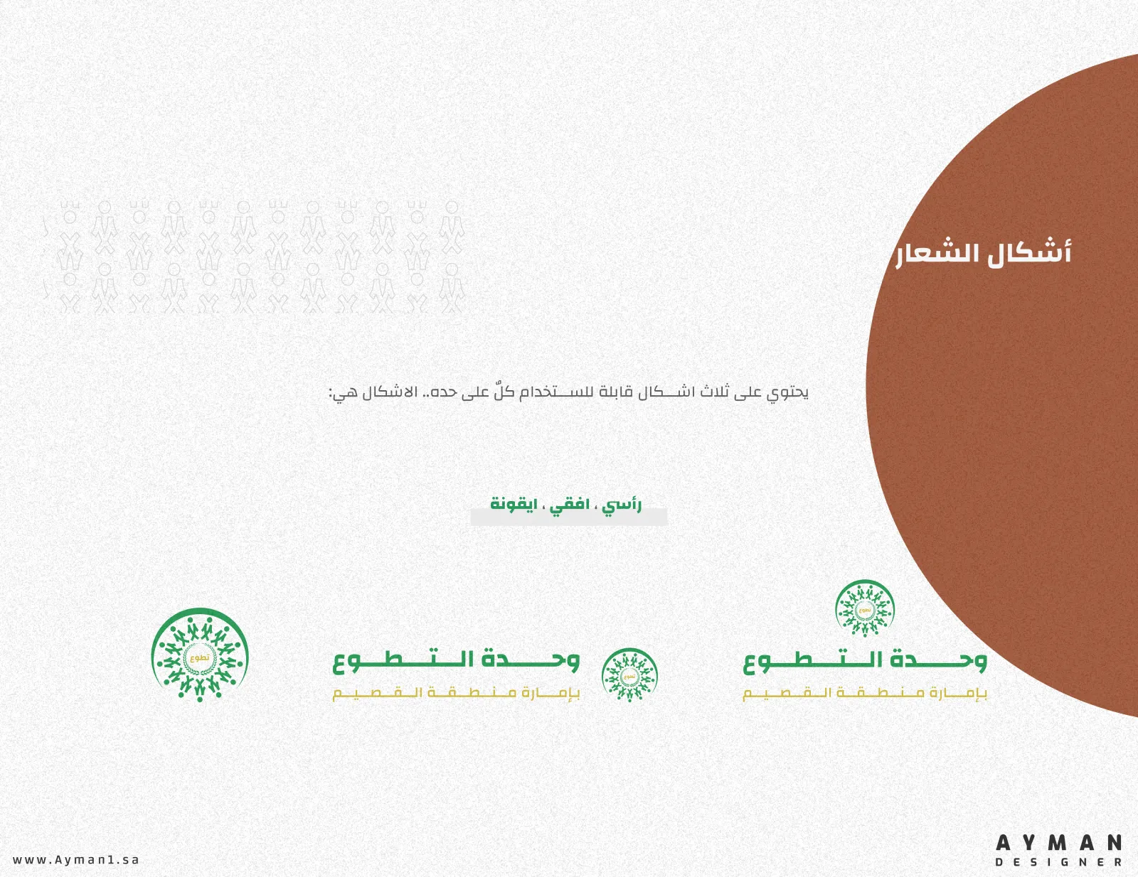حملات وحدة التطوع — صورة 4